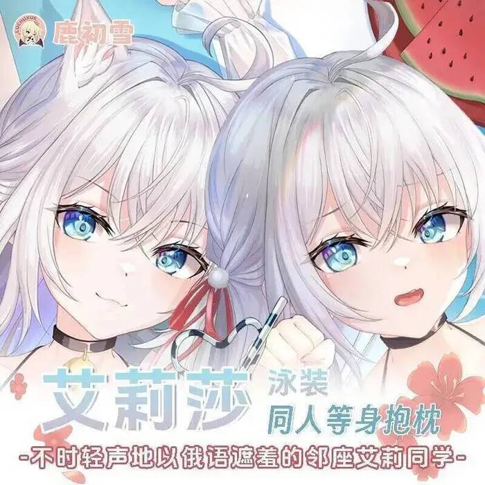 Anime Cosplay Alya - Alisa Alya Versteckt Manchmal Ihre Gefühle
