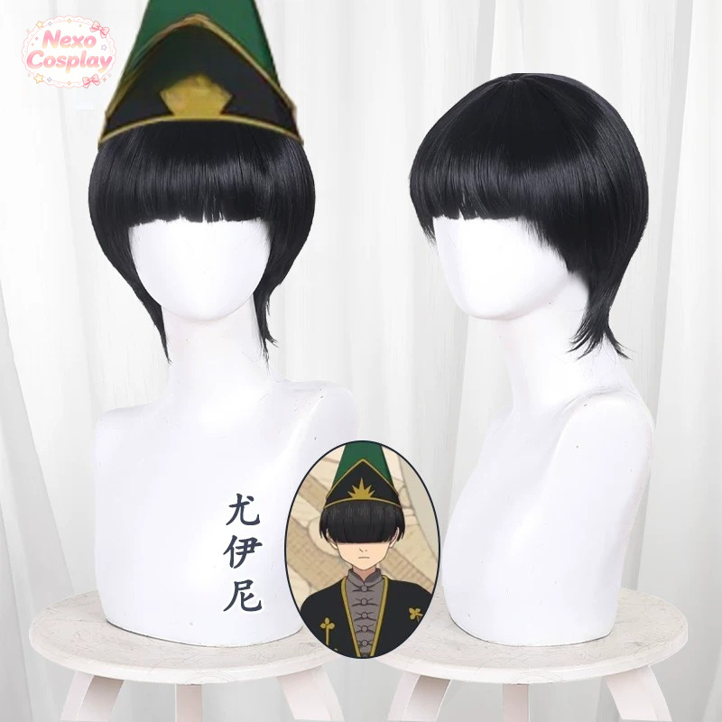 Cosplay Anime Black Hair - Witch Hat Atelier Euini Cosplay Perücke
