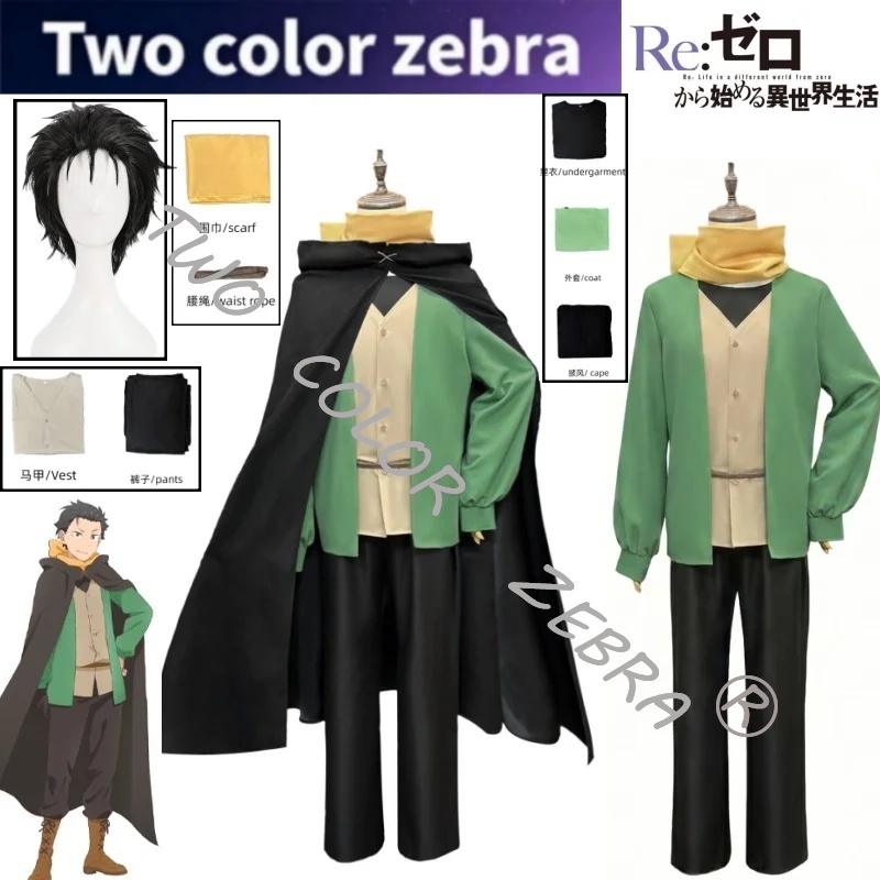 Anime Cosplay Re Zero - Natsuki Subaru Cosplay-Kostüm, schwarzer Umhang, grünes