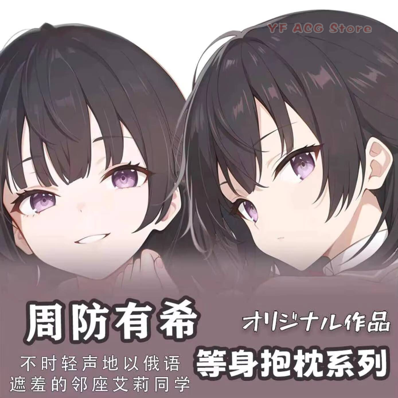 Anime Cosplay Alya - Alya Sometimes Hides Kissenbezug mit Feegs