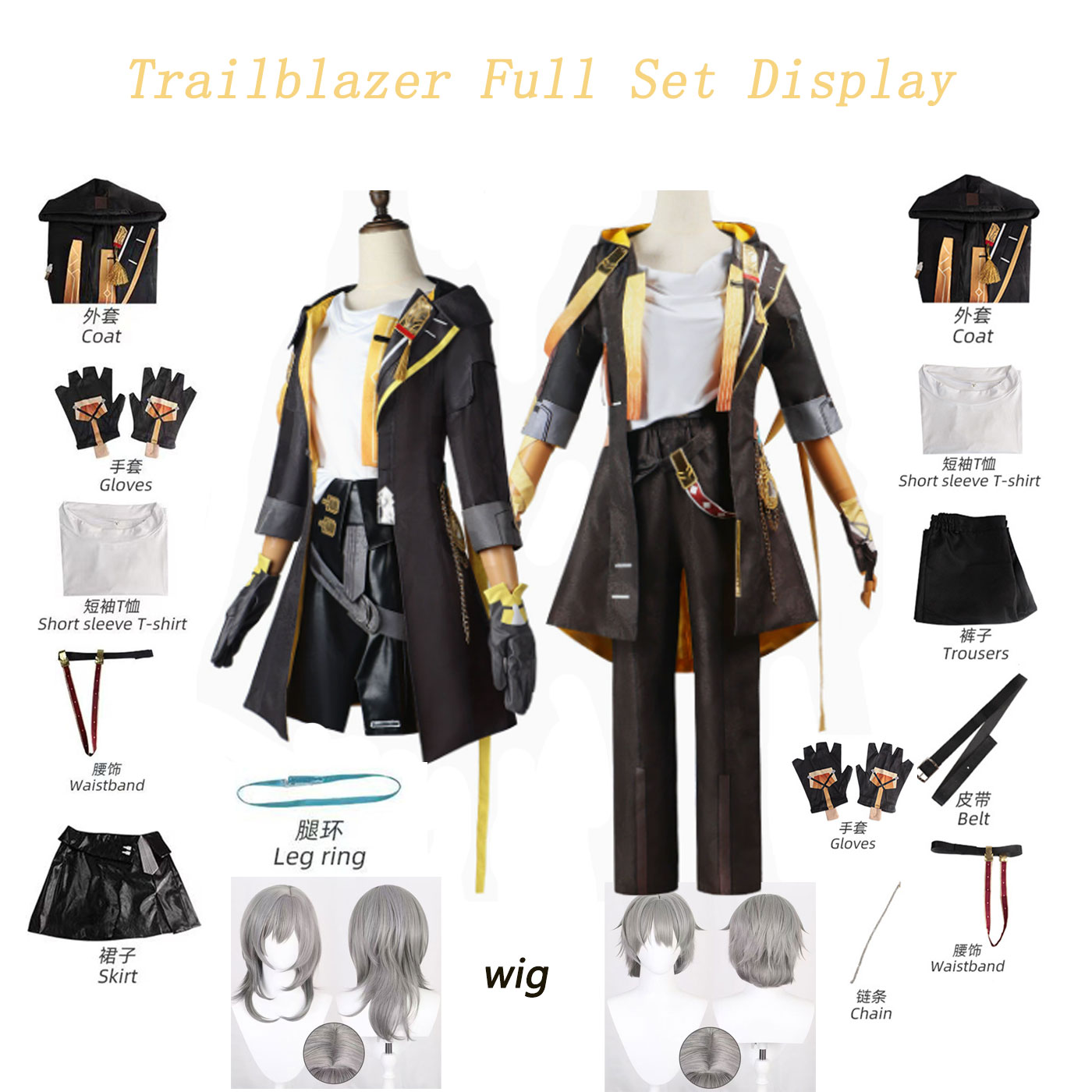 Anime Cosplay Roleplay - Honkai Star Rail Trailblazer Stelle Caelus