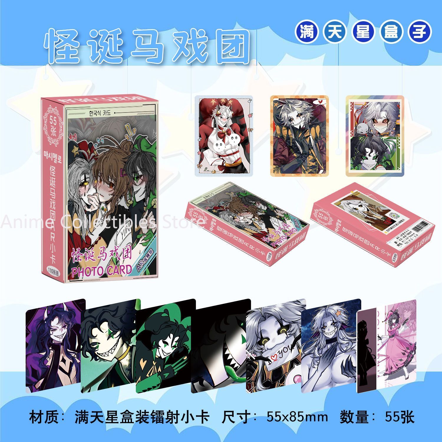 55 Stück Anime The Freak Circu – Anime Cosplay Roleplay Bewertung und Preis