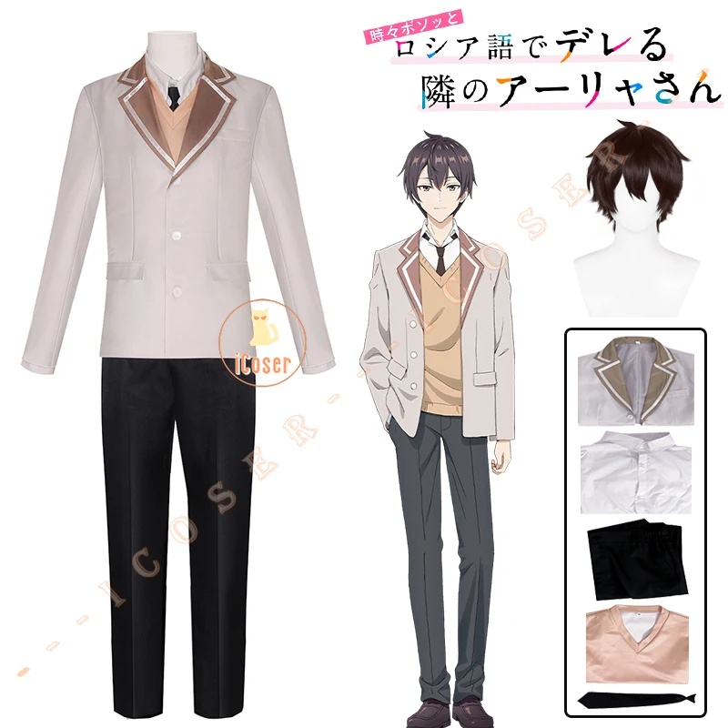 x;3,f'6;h\9/Anime Roshidere Ma – Anime Cosplay Alya Bewertung und Preis