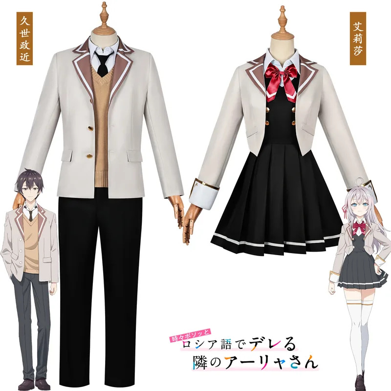 Cosplay Anime Alya Manchmal ve – Anime Cosplay Alya Bewertung und Preis