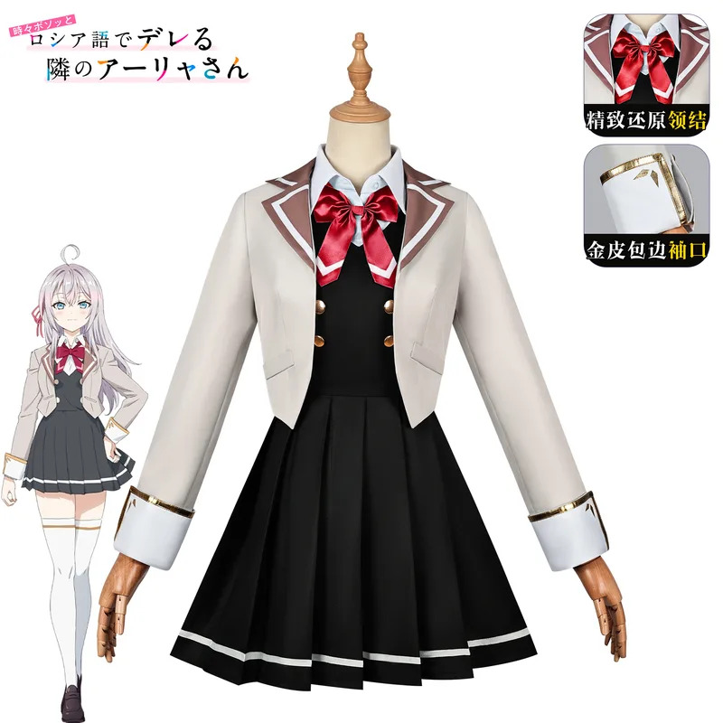Cosplay Anime Alya Manchmal ve – Anime Cosplay Alya Bewertung und Preis